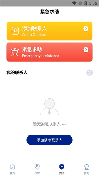 途途物联定位器(gpsfind) v1.5.6 安卓版0