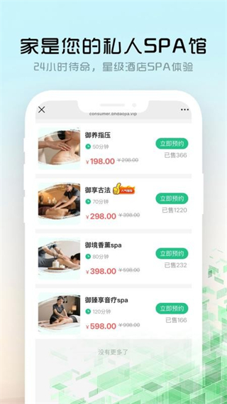 御悦到家 v1.0.20
