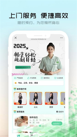 御悦到家 v1.0.24