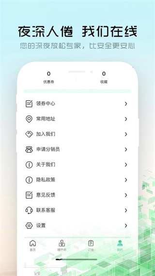 御悦到家 v1.0.23