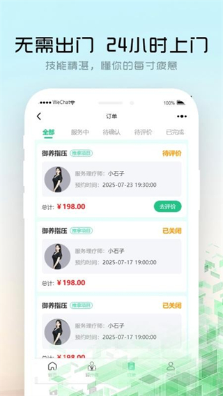 御悦到家 v1.0.21