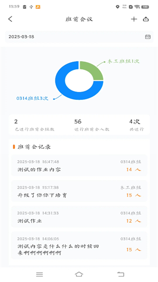 經(jīng)緯萬達(dá)數(shù)字建造 v1.8.8 2