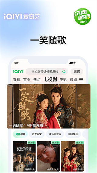 爱奇艺手机app v16.12.5 安卓版2