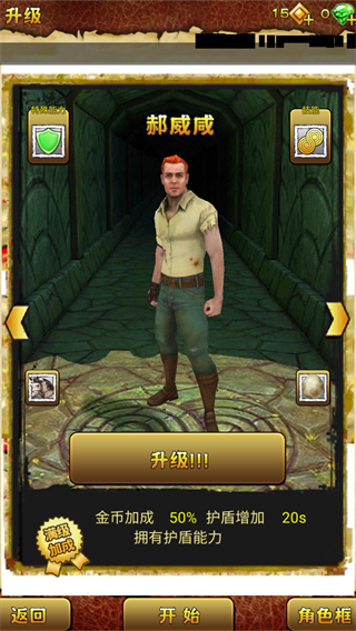 哈基逃亡2内购 v1.02