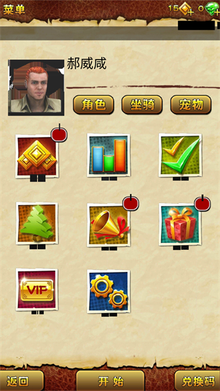 哈基逃亡2内购 v1.00