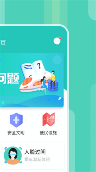 昆明地铁 v1.13.53