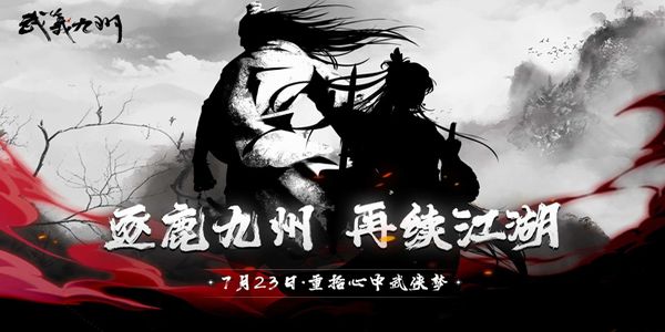 武義九州 v1.758 0