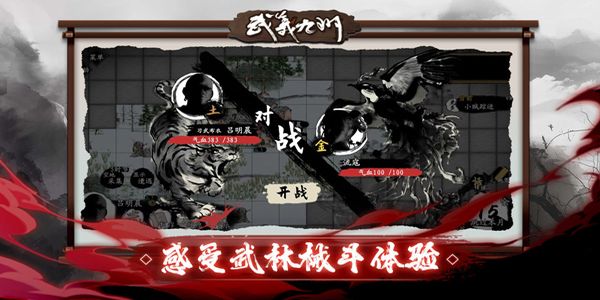 武義九州 v1.758 4