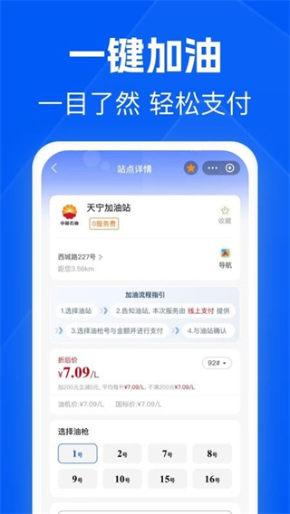 骆驼加油 v1.4.13