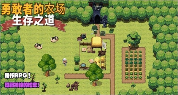勇者的农场生存之道不减反增版 v1.1.33