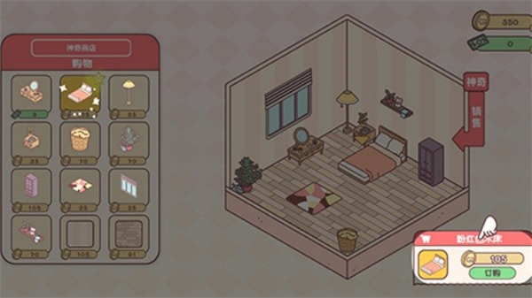 袖珍爱情无限金币版 v3.103.13