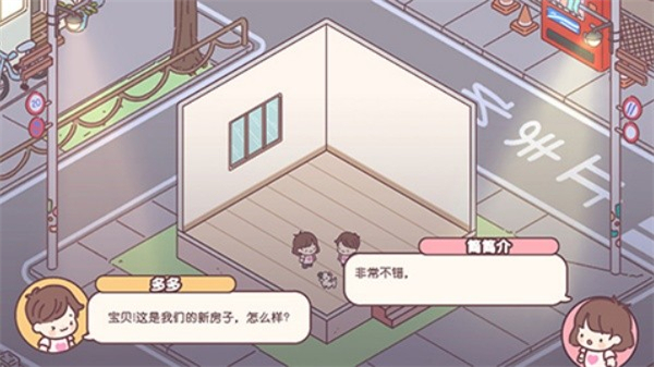 袖珍爱情无限金币版 v3.103.12