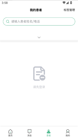 健缘名医堂医生端 v1.3.241