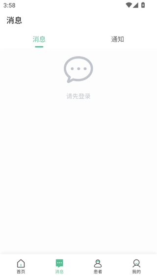 健缘名医堂医生端 v1.3.240