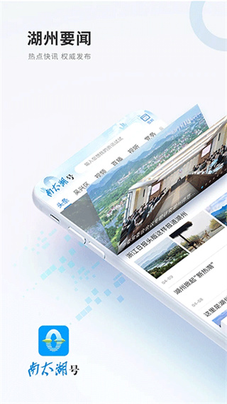 南太湖号 v5.0.02