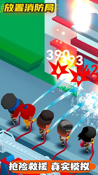 放置消防局无限金币版 v1.2.53