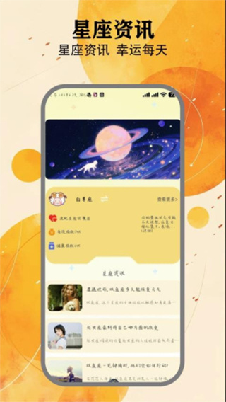 夜趣星球 v1.31