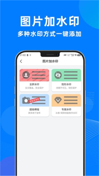 一键去水印助手 v3.0.91