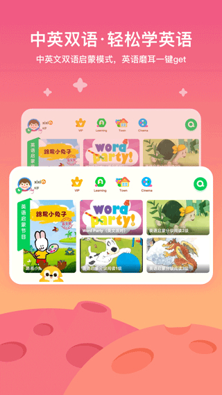 爱奇艺儿童版(爱奇艺动画屋) v15.12.0 安卓版1