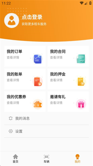 万郡智行 v1.5.7 安卓版0