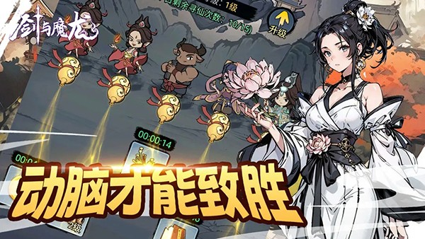 剑与魔龙免广告 v1.0.83
