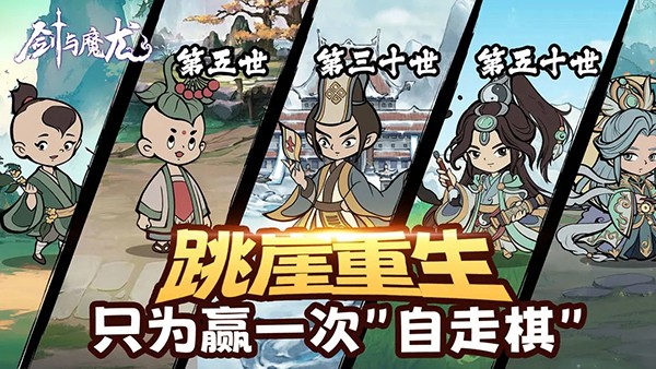 剑与魔龙免广告 v1.0.81