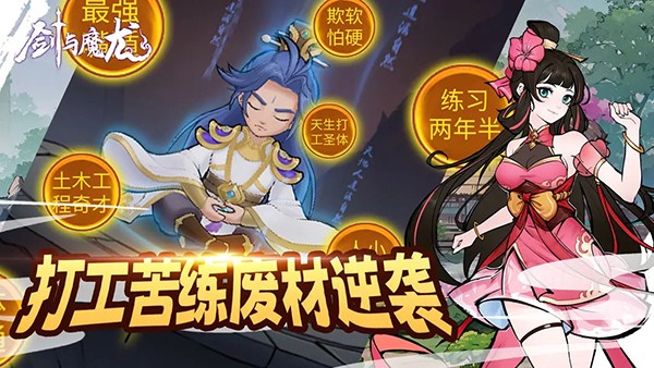 剑与魔龙免广告 v1.0.80