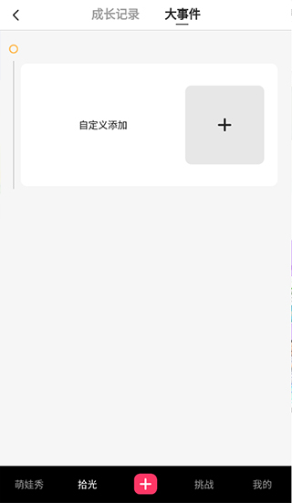 麥咭萌 v4.5.0 最新版 1