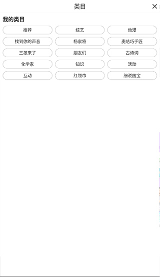麥咭萌 v4.5.0 最新版 3