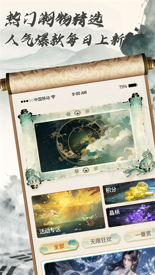 元初潮圈 v1.0.43