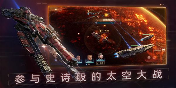 新星银河舰队 v1.3.913