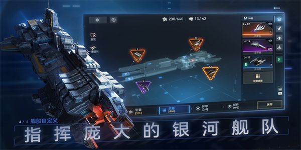 新星银河舰队 v1.3.910