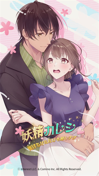 仙女男友我只治愈你 v1.1.1532