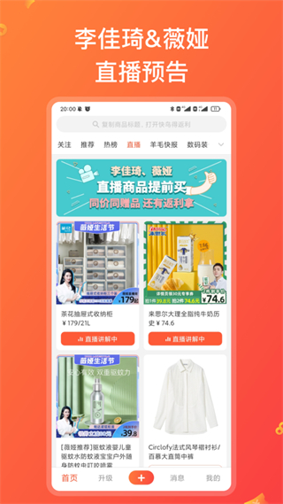 快鸟返利 v2.9.101