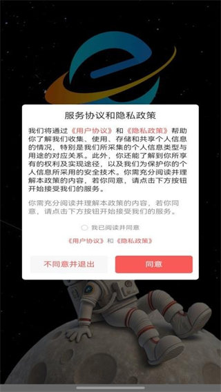 微e云 v2.4.4.02