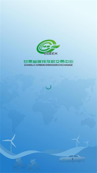 甘肃碳交 v1.0.290