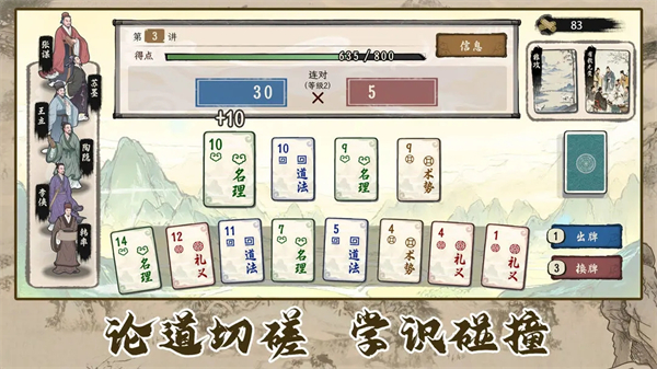 诸子百家模拟器免广告 v1.0.32