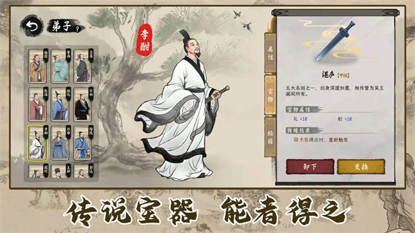 诸子百家模拟器免广告 v1.0.33