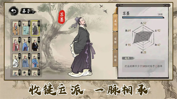 诸子百家模拟器 v1.0.32