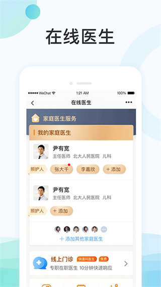 国中康健 v2.19.2403