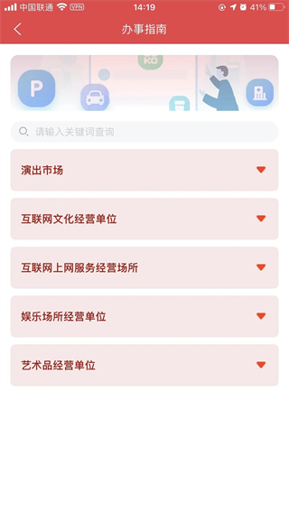 文旅市场通 v1.8.9 安卓版3