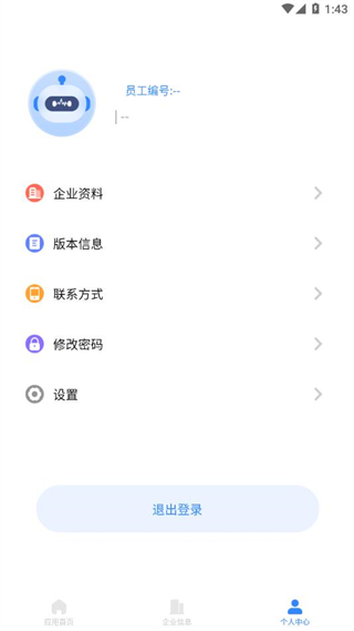 智消寶app正版 v3.0.3 1