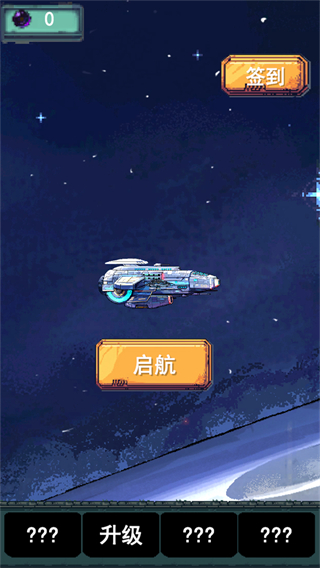 前哨站3全部解锁版 v2.30