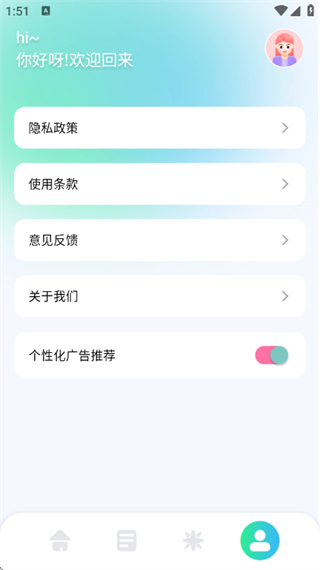 小橘音乐app最新版 v1.30