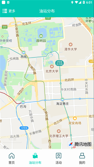 悦孚加油站 v8.0 安卓版2