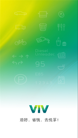 悦孚加油站 v8.0 安卓版0