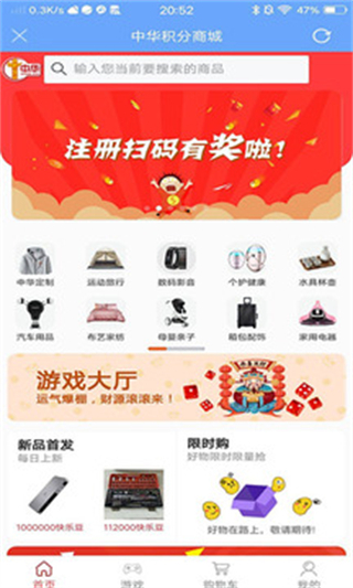 中华润滑油云店 v3.6.0.0 安卓版2