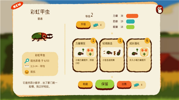 蟲王爭霸賽完整版 v1.1 0