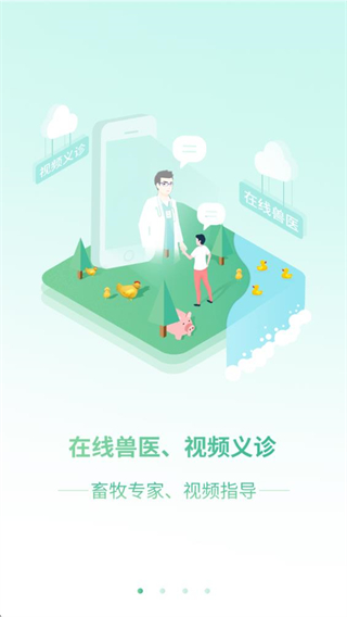 畜牧堂 v8.22.0322 0