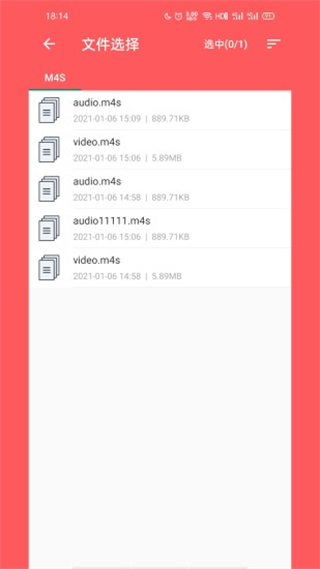 秒转M4S v1.6.60